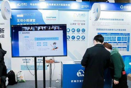 2020教育科技大會(huì)圓滿(mǎn)落幕，拓課云滿(mǎn)載而歸深度回顧