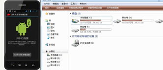 USB連接電腦后未顯示移動盤的原因與解決方法