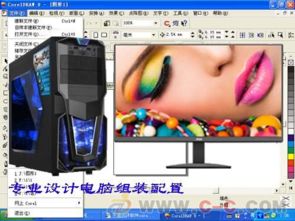 深圳組裝辦公電腦指南 龍崗區(qū)設(shè)計(jì)專用配置與報(bào)價(jià)詳解